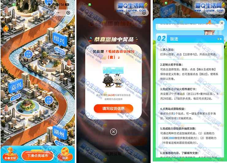 亲测中毛绒吉祥玩偶套装 火炬传递点亮城市