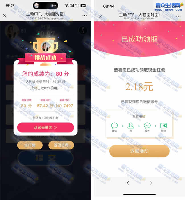 微信大咖面对面答题抽现金 亲测2.18元秒到