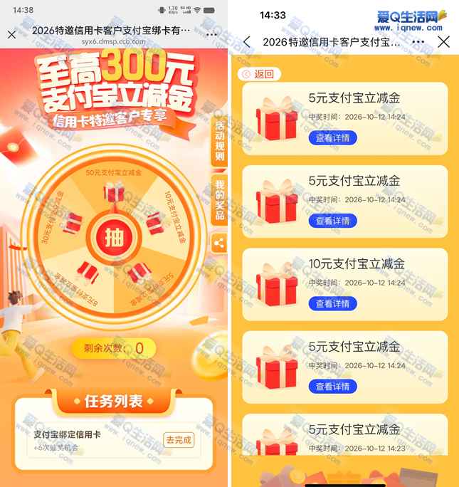 广东建行信用卡抽5-50元 反馈35元立减金