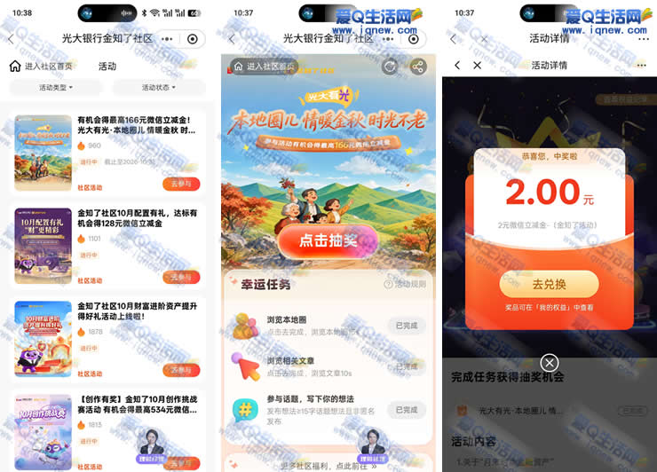 光大金知了专区 亲测2元微信立减金