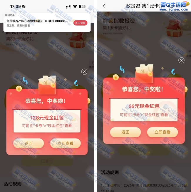 招行指数有招 反馈188元+128元现金秒到_www.iqnew.com