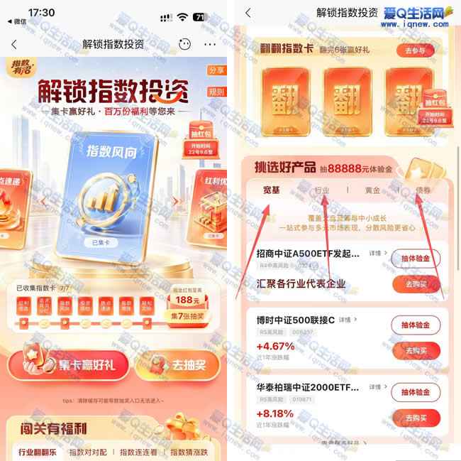 招行指数有招 反馈188元+128元现金秒到_www.iqnew.com