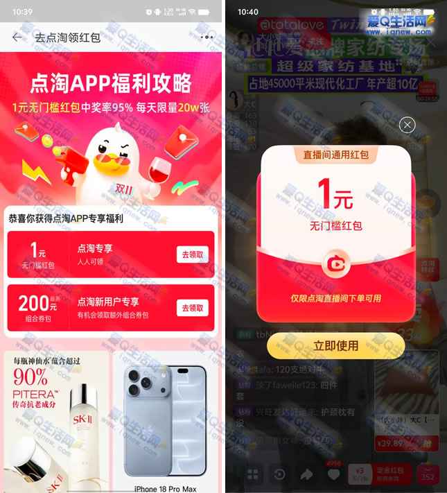 点淘每日领1元无门槛红包 每日20万份