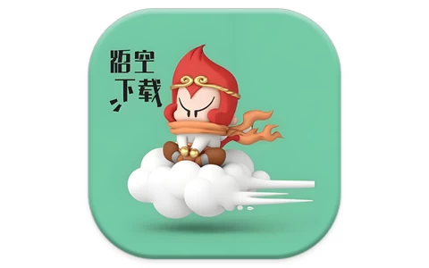悟空下载 v1.5.1 超好用的磁力下载工具，免费无广告，解锁会员版