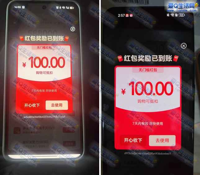 粗暴！京东部分用户直接领100元无门槛红包