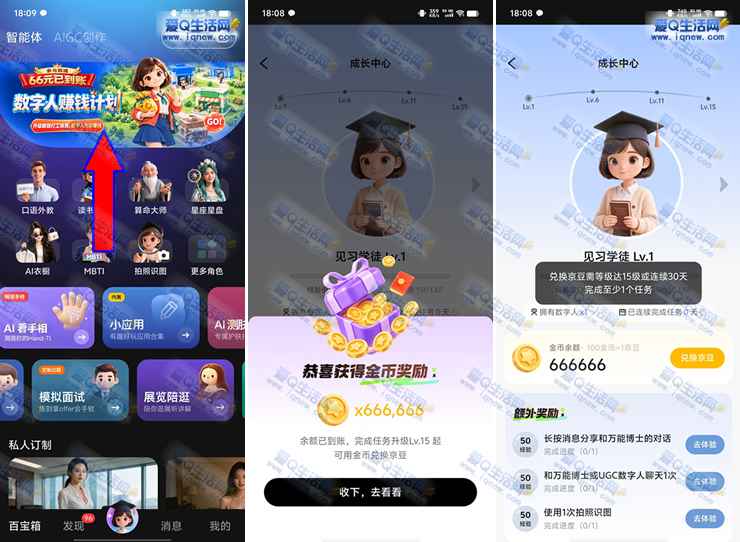 JoyAI领66元京豆 连续任务30天/15级可兑换