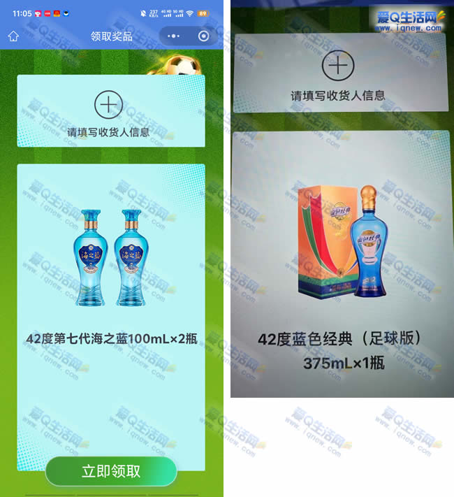 洋河过号抽实物 亲测中洋河海之蓝2瓶