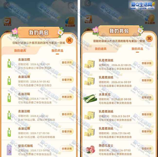 小米应用商店种树 得6.6元现金/实物等奖励_www.iqnew.com
