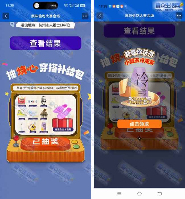 淘宝烧心穿搭大赛 亲测中冷泡茶一罐_www.iqnew.com