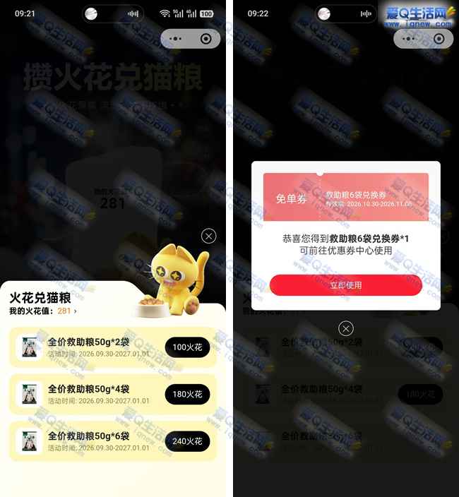 网易严选攒火花兑猫粮 亲测50gx6袋猫粮