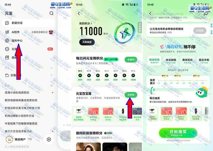 元宝百宝箱抽京东E卡/腾讯视频月卡/实物