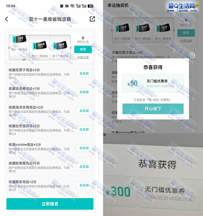 得物幸运抽奖机 反馈300无无门槛券可0撸实物