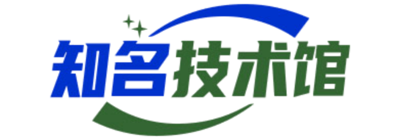 知名技术馆- 免费资源活动线报分享平台 – 专注软件、辅助、活动、教程分享！-无尽资源，尽在掌握QQ资源站