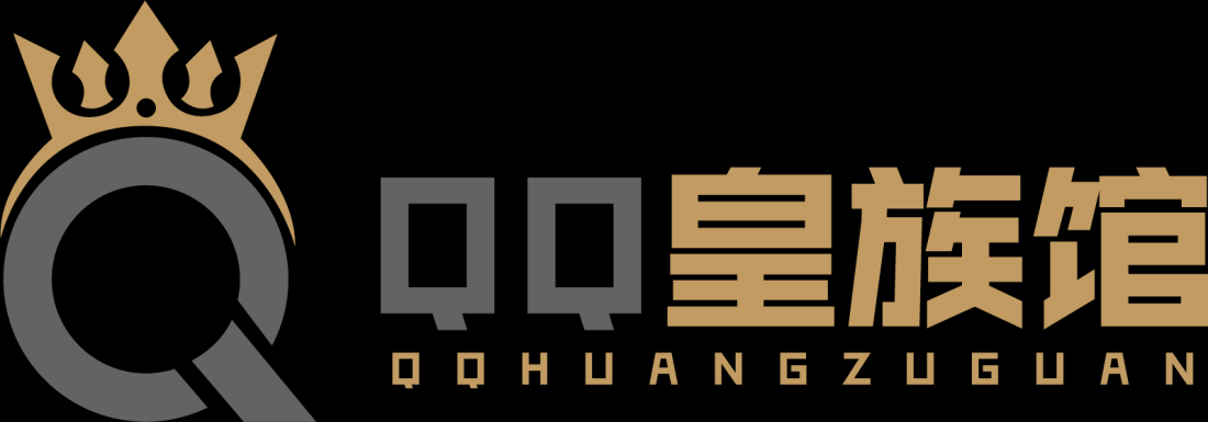QQ皇族馆 – 多年专注分享QQ技术资源-游戏辅助外挂娱乐-自学教程网-无尽资源，尽在掌握QQ资源站