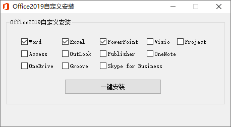 图片[1]-无尽资源，尽在掌握微软Office 2019 批量授权版