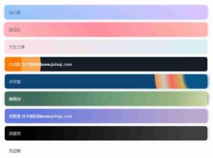 利用css代码实现文字包裹在色块中-无尽资源，尽在掌握