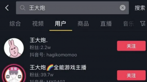 王大炮电钻事件视频是什么瓜？网友直呼电钻太快！-无尽资源，尽在掌握