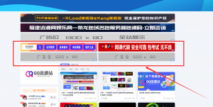 分享一个资源网 娱乐网 博客等通用网站短横幅广告自适应源码-无尽资源，尽在掌握