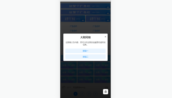 图片[2]-无尽资源，尽在掌握网站弹窗公告源码，资源网，资源站弹窗公告源码-无尽资源，尽在掌握